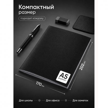 Тетрадь 48л., А5, клетка, Alingar "Black Skin metallic", скрепка, дизайнерский картон, тиснение, блок офсет, 100% белизна фото 5