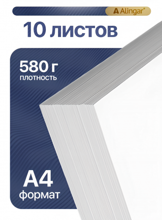 Фотобумага магнитная Alingar, А4, 580 г/м2, 10 л., глянцевая. фото 2