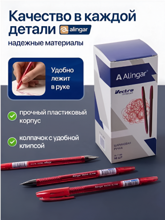 Ручка шариковая на масляной основе Alingar, "Vectro", 1 мм, красная, игольчатый наконечник, грип, шестигран. красн. пластик. корпус, (50 шт/уп) фото 5