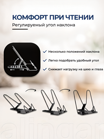 Подставка для книг Alingar, 180х165 мм, "Эконом", черный, регулируемый угол наклона, металл, пластик, пакет с европодвесом фото 3