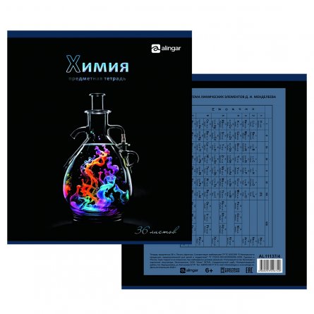 Тетрадь предметная  36л. А5 "Химия", клетка, со справочным материалом, скрепка, мелованный картон (стандарт), блок офсет, Alingar "Bright" фото 1