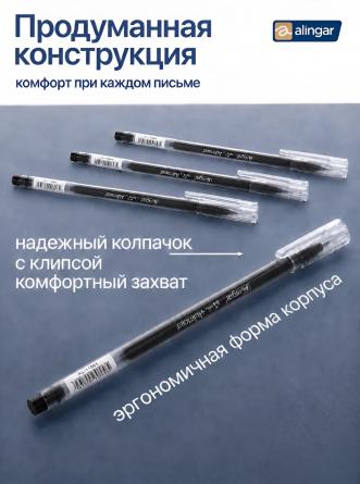 Ручка гелевая Alingar, "Round", 0,5 мм, черная, игольч. наконечник, бесстержневая, круглый прозрач. пластик. корпус, 12 шт/уп, ПВХ упаковка, европод фото 4