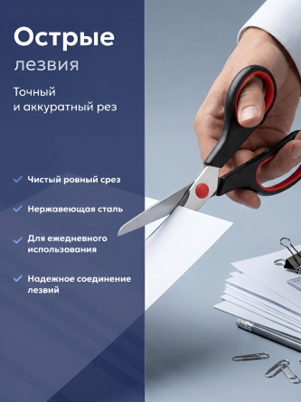 Ножницы канцелярские, Alingar, 20,5 см., "City", эргономичные пластиковые ручки с красными вставками, европодвес фото 4