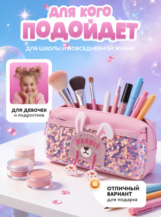Пенал-косметичка Alingar, 90х200 мм, "Rabbit", розовый, ПВХ, пайетки, молния, боковой карман фото 5