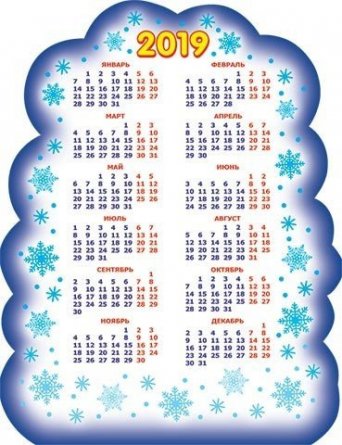Открытка-календарь "С Новым Годом!" Год Свиньи 2019, фольга золото, 290*155 мм фото 2