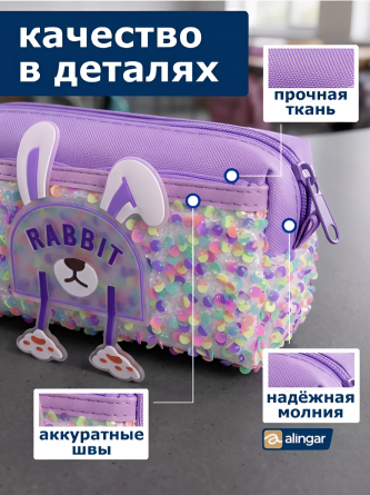 Пенал-косметичка Alingar, 90х200 мм, "Rabbit", фиолетовый, ПВХ, пайетки, молния, боковой карман фото 7