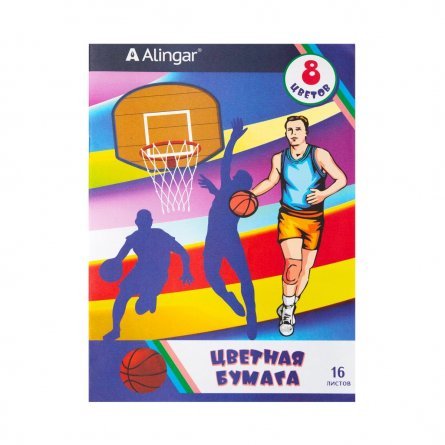 Бумага цветная Alingar, А4, немелованная, односторонняя, 16 листов, 8 цветов, на скрепке, "Баскетбол" фото 1