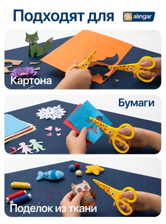 Ножницы детские, Alingar, 12 см, "Жирафик", пластик. ручка, пластик. лезвия, закруг концы, принт на лезвии, европодвес фото 5