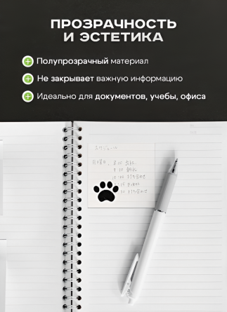 Прозрачные стикеры для заметок с клеевым краем, Alingar, 75*75 мм, 50 л., "Black PAW", розовый, покрытие starlight touch, водонепрониц., европод. фото 4