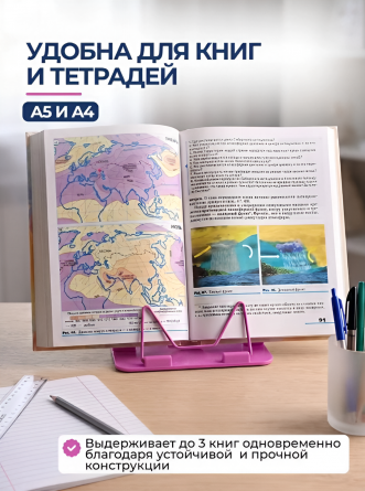 Подставка для книг Alingar, 180х165 мм, "Эконом", розовый, регулируемый угол наклона, металл, пластик, пакет с европодвесом фото 6