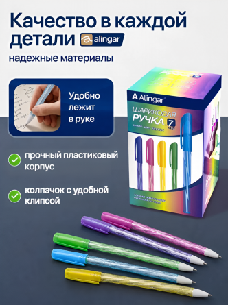 Ручка шариковая Alingar, 0,7 мм, синяя, игольчатый наконечник, грип, фактурный прозрачный пластиковый корпус с блестками, 50 шт/уп, карт. уп. фото 5