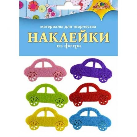 Материал для творчества фетр Апплика, 6 цветов, самоклеящийся, пакет с европодвесом "Машинки" фото 1