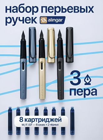Набор перьевых ручек с картриджем Alingar, толщина пера M, F, EF, 3 ручки, 8 картриджей (6 син + 2 черн), цвет корпуса синий, золотой, черный фото 2