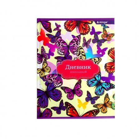 Дневник школьный Alingar 1-11 кл., 48л. 7БЦ , ламинированный картон, поролон,  глиттер, "Multicolored butterflies" фото 1