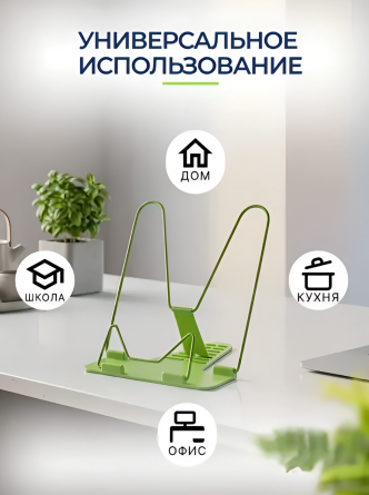 Подставка для книг Alingar, 180х165 мм, "Эконом", зеленый, регулируемый угол наклона, металл, пластик, пакет с европодвесом фото 8