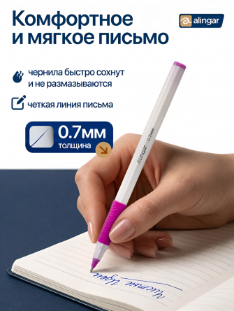 Ручка шариковая на масляной основе Alingar, 0,7 мм, синяя, игольчатый наконечник, резин. грип,  круглый цветной пластик. корпус, (50 шт/уп) фото 3