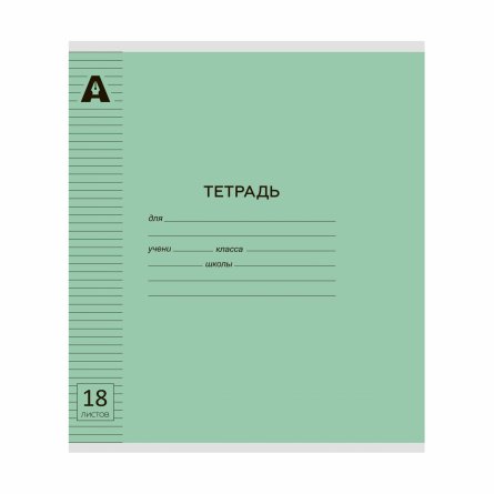 Тетрадь 18л., линия, обложка пластик, Alingar, скрепка, блок офсет, 100% белизна,  "Микс пастель", 5 дизайнов в пленке т/у фото 2