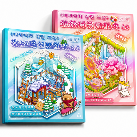 Наклейки для творчества - антистресс книжка, Alingar, 130*150 мм, "Funny Animals", MINI, 3D стикеры, 6 комнат, 12 листов с наклейками, 10 шт/уп фото 1