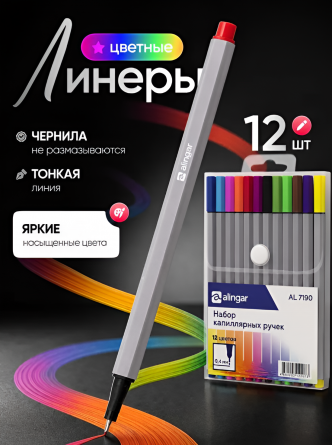 Набор капиллярных ручек Alingar, 12 цветов, 0,4 мм, шестигранный пластиковый серый корпус, ПВХ чехол, европодвес фото 2