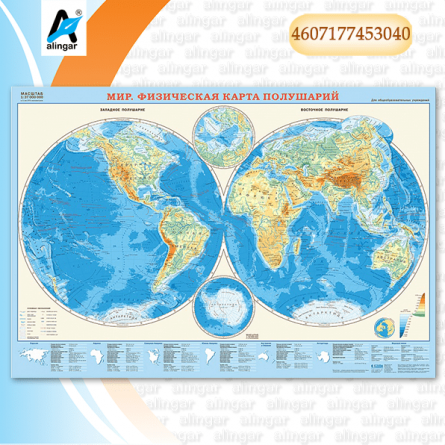 Настенная карта лам. на картоне "Мир. Физическая карта полушарий", М1:37млн., 101*69 фото 1