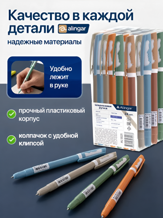 Ручка шариковая Alingar, "Offiсe", 0,7 мм, синяя, игольчатый наконечник, круглый цветной пластиковый корпус, 24 шт/уп, пластик. упаковка фото 5