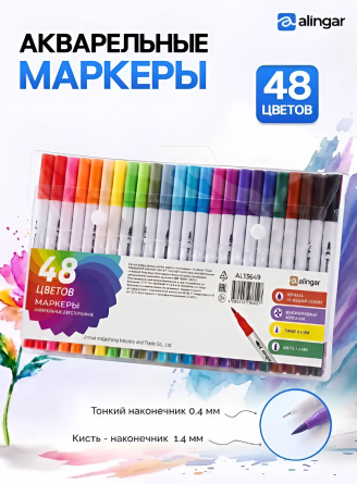 Маркеры акварельные двусторонние Alingar, 48 цветов, наконечник: кисть 1-4 мм, линер 0,4 мм, на водной основе, ПВХ пенал фото 3
