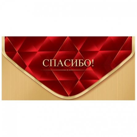 Конверт для денег Мир открыток "Спасибо!", 168х83мм, блестки, рельеф, золотой дизайн с красным элементом фото 1