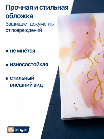 Папка с 40 вкладышами А4, Alingar, "Ready", розовый, 310х235 мм, 400 мкм, пластик, мраморный дизайн с надписью фото 5