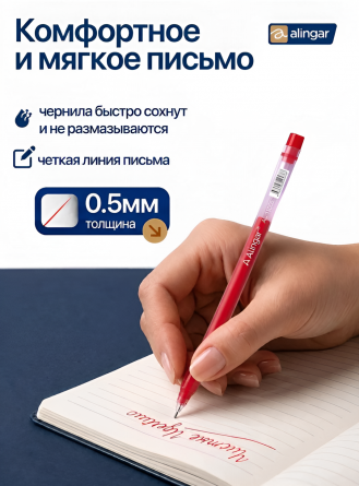 Ручка гелевая Alingar, "Round", 0,5 мм, красная, игольчатый наконечник, круглый прозрачный пластик. корпус, 12 шт/уп, ПВХ упаковка, европодвес фото 2