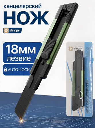 Нож канцелярский Alingar, 18 мм, auto-lock фиксация лезвия, зеленый, металл. направляющие, отверстие для подвеса, рельефный пластик. корпус, европод фото 2