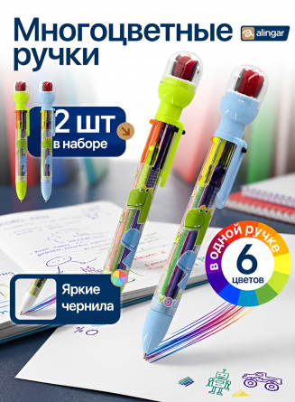 Набор шариковых ручек автоматических Alingar, 2 шт, "Динозавры", 0,7 мм, 6 цветов, штамп, круглый, цветной, пластик. корпус, пакет фото 2