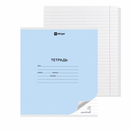 Тетрадь 18л., линия, Alingar, скрепка, блок офсет, 100% белизна, мелованный картон (стандарт), "Голубая" фото 1