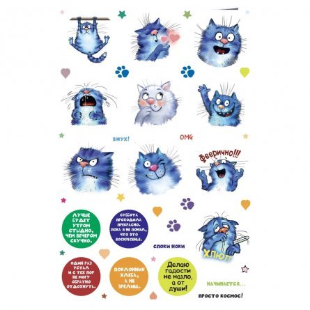 Наклейки-стикеры Контэнт-Канц, А5, бумага, 10л, "Синие коты", оранжевые фото 3