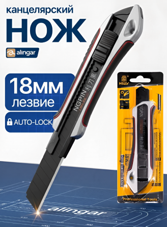 Нож канцелярский Alingar, 18 мм, auto-lock фиксация лезвия, микс красн/желт., металл. направл., прорезин. вставки, отверстие для подвеса, европод. фото 2