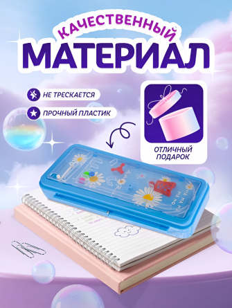 Пенал 1 отделение Alingar, 75х200 мм, "Цветочки", голубой, пластик, игра на передней панели, органайзер фото 5