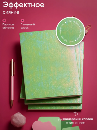 Тетрадь 48л., А5, клетка, Alingar "Green chameleon", скрепка, дизайнерский картон, глиттерное напыление, блок офсет, 100 % белизна фото 3