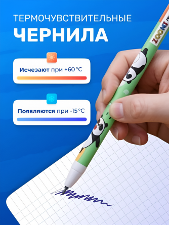 Ручка гелевая пиши-стирай Zoomi, "Капибары", 0,5 мм, синяя, игольчатый наконечник, круглый цветной пластиковый корпус, 12 шт/уп, пласт. уп. фото 5