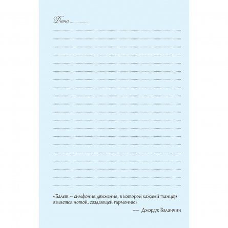 Sketch-ежедневник 140х210 мм, 7БЦ, Контэнт-Канц, мат. ламин., выб-лак, 64 л., диз.вн.блок, ляссе, "Мечты о балете. Девочка с голубой лентой" фото 3