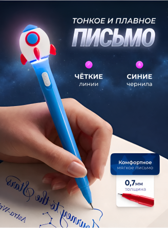 Набор шариковых ручек Alingar, "Ракета", 0,7 мм, синяя, с подсветкой, пулевид. наконечник, круглый цветной пластик. корпус, 3 шт/уп фото 3
