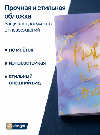 Папка с 30 вкладышами А4, Alingar, "Fresh", сиреневый, 310х235 мм, 400 мкм, пластик, мраморный дизайн с надписью фото 5