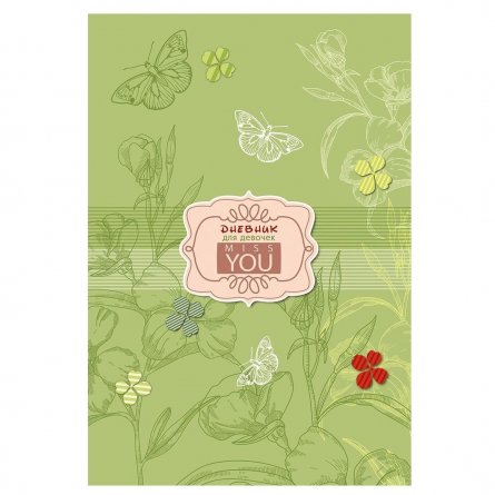 Дневничок для девочки А5, Апплика, 7БЦ, мелованный картон, глиттер, 80л., "Цветы и бабочки" фото 1