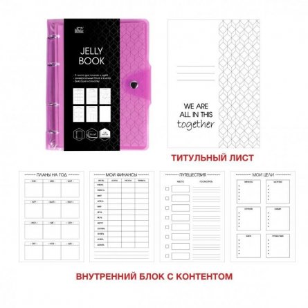 Тетрадь 120л., А5, клетка, Канц-Эксмо "Jelly Book. Colorful 5", кольца, пластик, кнопка, сменный блок фото 2