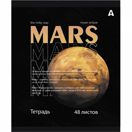 Тетрадь 48л., А5, клетка, Alingar "Planets", скрепка, мелованый  картон ( стандарт), блок офсет, 5 дизайнов в пленке т/у фото 4
