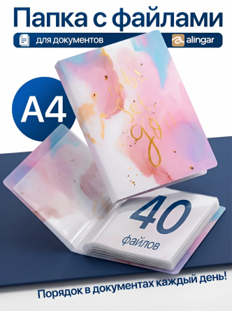 Папка с 40 вкладышами А4, Alingar, "Ready", розовый, 310х235 мм, 400 мкм, пластик, мраморный дизайн с надписью фото 2
