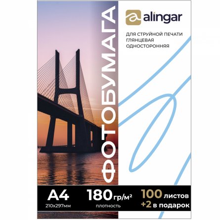 Фотобумага односторонняя Alingar, А4, 180 г/м2, 210*297 мм.,100л. + 2л., глянцевая. фото 2