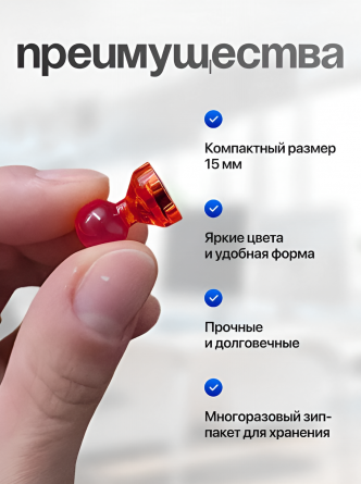 Магниты для доски в форме пешки Alingar, 15 мм, 30 шт в наборе, микс (прозрачный, синий, красный), зип-пакет фото 4