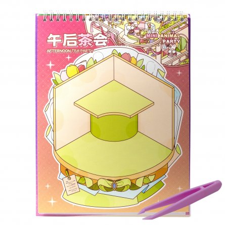 Наклейки для творчества - антистресс блокнот, 200*265 мм, "Animal Party", фиолет, XXL, 3D стикеры, 6 комнат, в комплекте пинцет, пакет с европодвесом фото 17