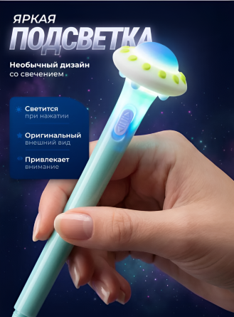 Ручка гелевая Alingar, "НЛО", 0,7 мм, синяя, с подсветкой, игольчатый наконечник, круглый, цветной, пластиковый корпус, 36 шт/уп, картон. стенд фото 3