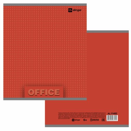 Тетрадь 36 л., А5, линия, Alingar "Office", скрепка, офсет,  мелованный картон (стандарт), 3  дизайна в пленке т/у фото 3