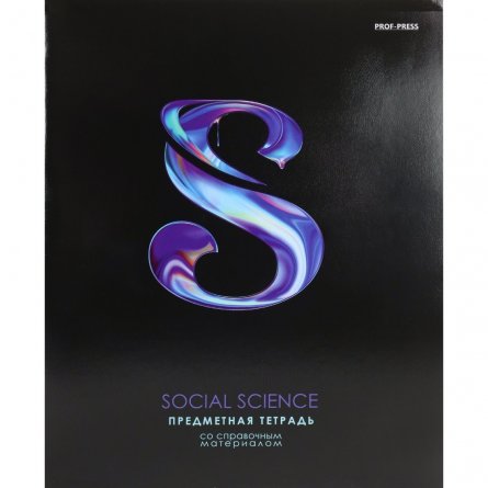 Тетрадь предметная 48л., А5, клетка, Проф-Пресс "Обществознание. Графема" , скрепка, мелованный картон, выб. лак, твин-лак, офсет фото 1